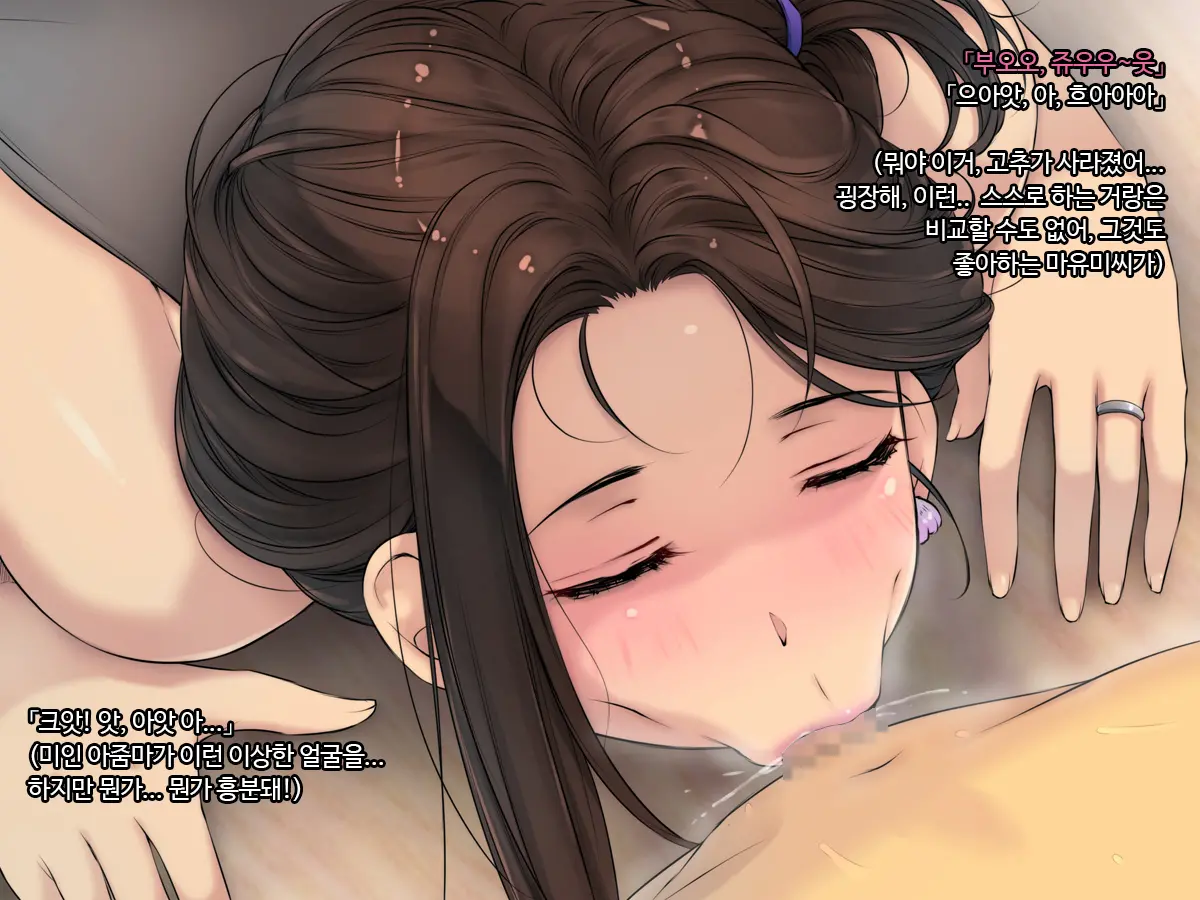 Tomo Mama O Yobisute Ni Shinagara Hametai [Fudeoroshi Hen] | 친구엄마를 이름으로 부르면서 박고싶어